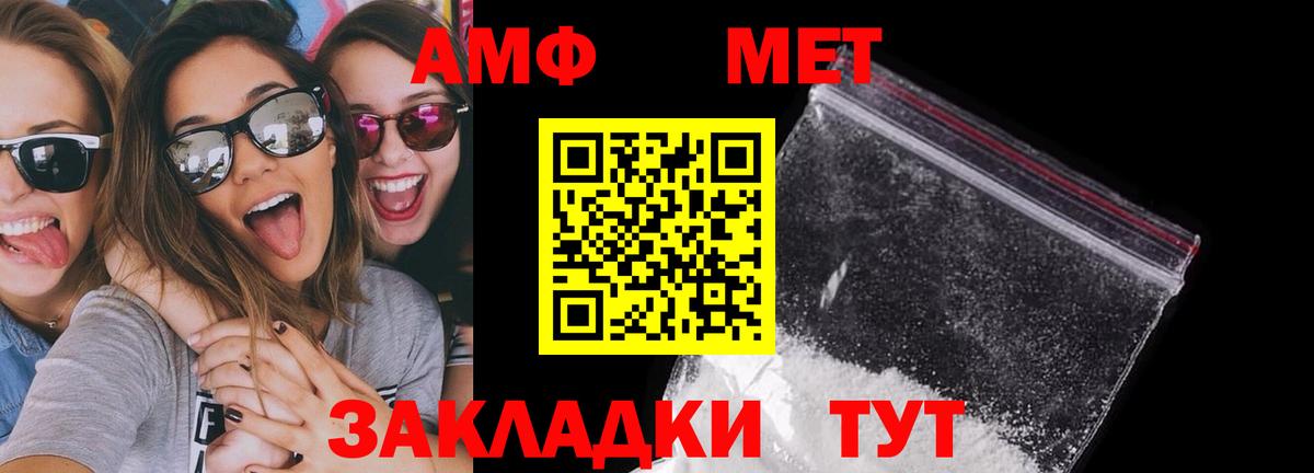 Амфетамин  Вход с VPN  Самара  АМФЕТАМИН Premium  АМФ 