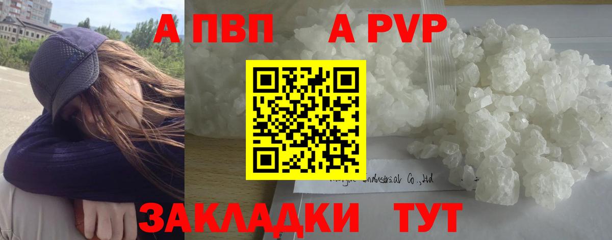 A-PVP мука Самара