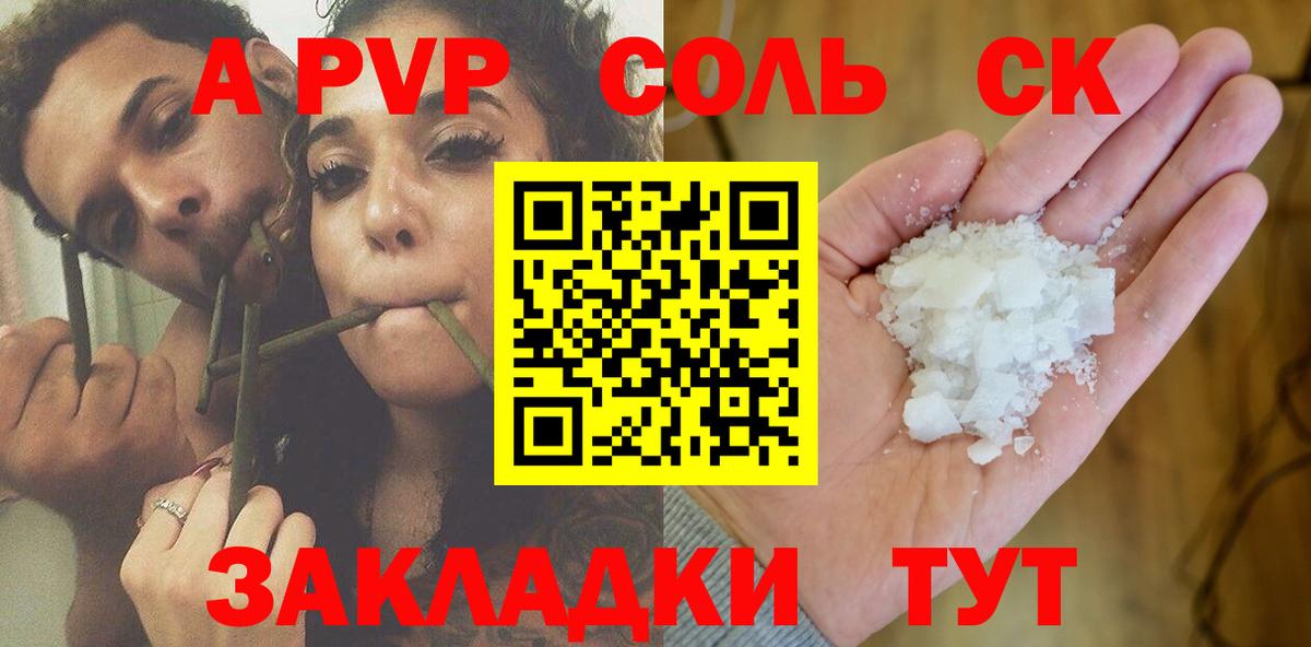 Alfa_PVP СК  Вход с VPN  A-PVP СК КРИС  магазин    Alpha PVP кристаллы  Самара 