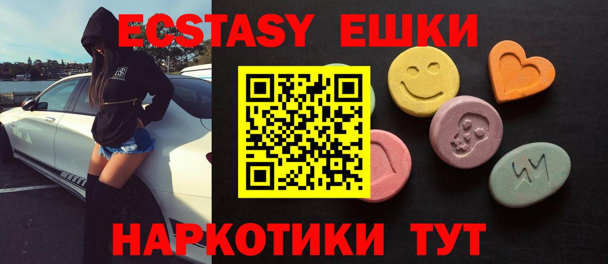 Экстази ешки  что такое наркотик  ЭКСТАЗИ  Самара  Ecstasy MDMA  Вход с VPN 