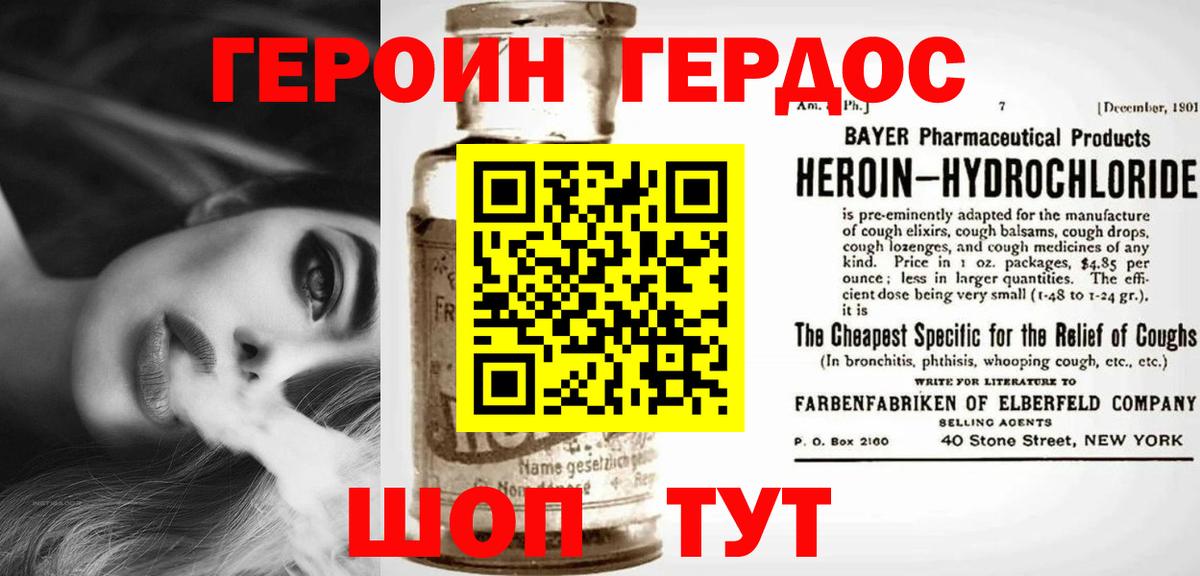 ГЕРОИН Афган  Вход с VPN  Самара 