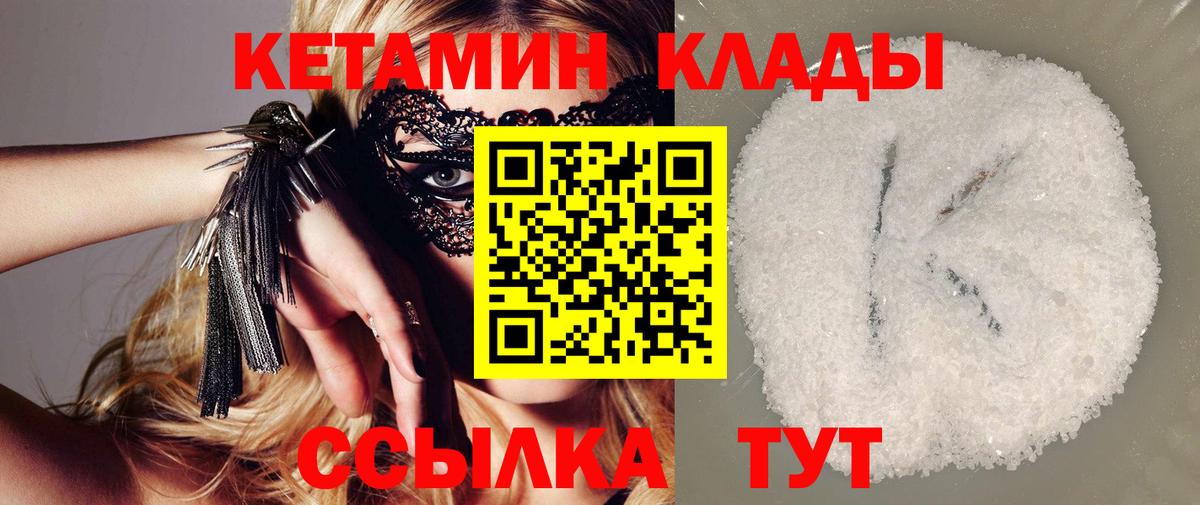КЕТАМИН VHQ  КЕТАМИН VHQ  Вход с VPN  Самара 