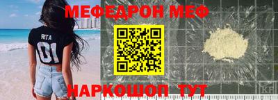 мефедрон Пенза
