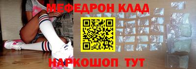 мефедрон Пенза