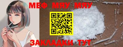мефедрон Пенза