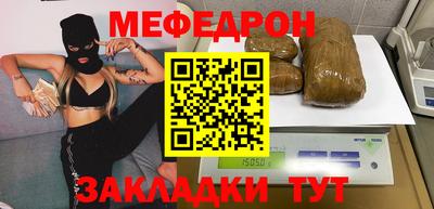мефедрон Пенза
