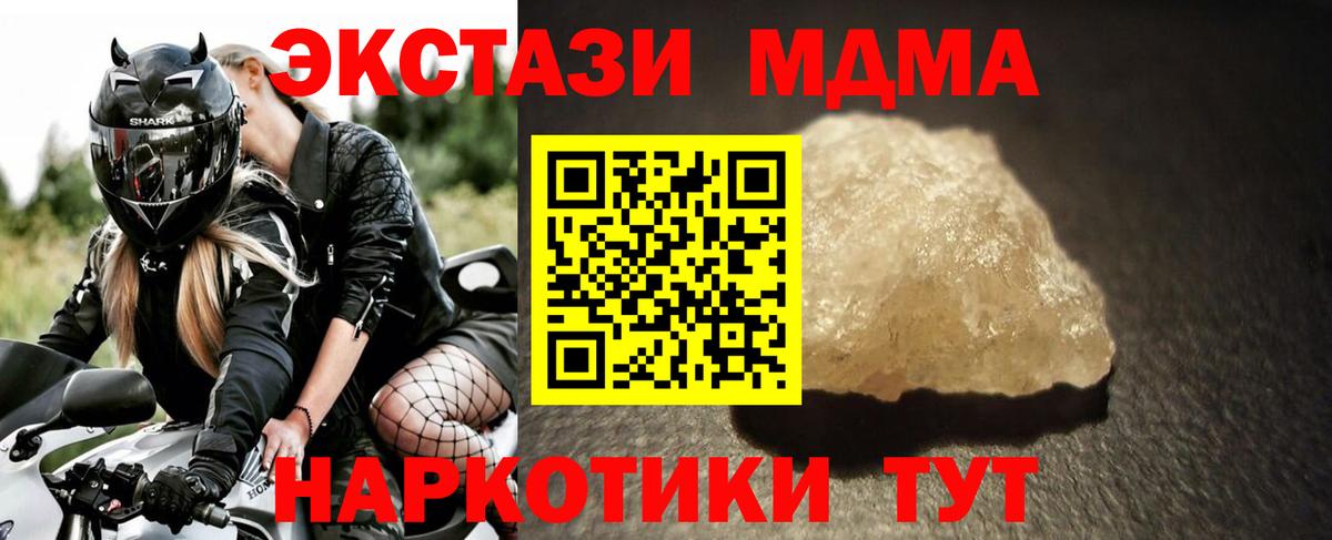 MDMA  MDMA VHQ  Самара  Вход с VPN  MDMA crystal 