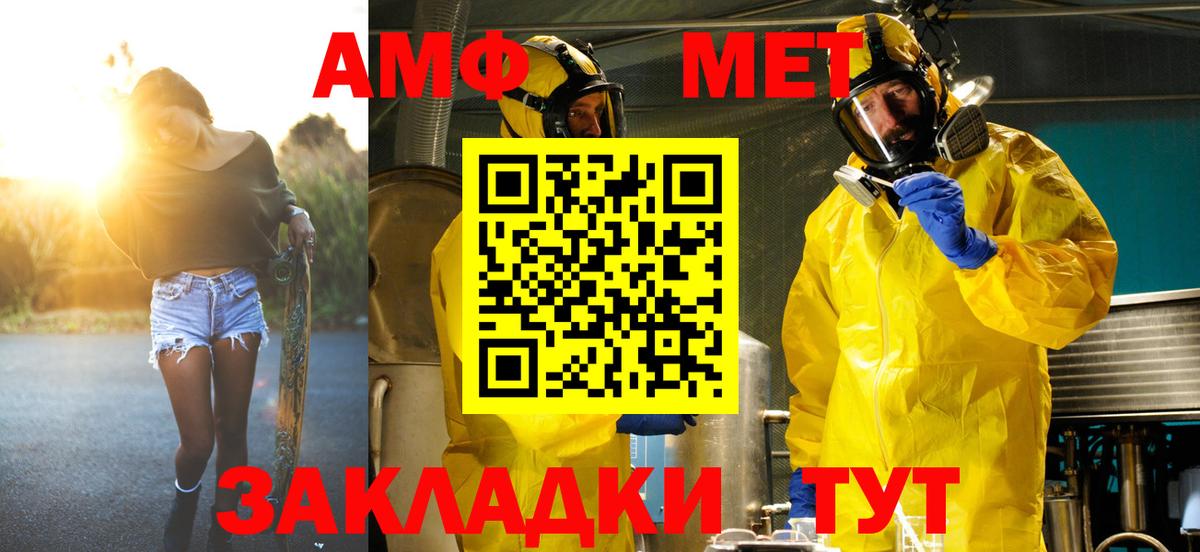 МЕТАМФЕТАМИН  Вход с VPN  Самара  МЕТАМФЕТАМИН Methamphetamine 