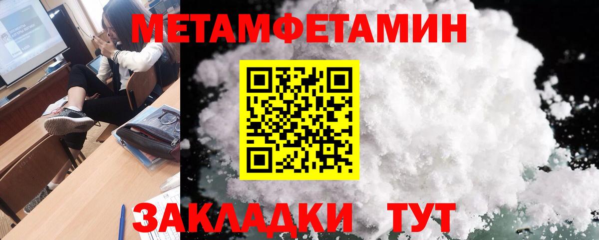 Метамфетамин витя Самара
