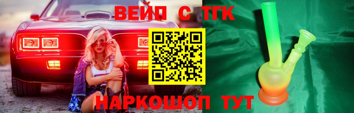 закладки  Вход с VPN  Дистиллят ТГК вейп с тгк  Самара  ТГК вейп с тгк 